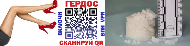 ГЕРОИН хмурый  Воронеж 