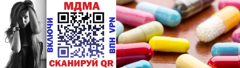 МДМА кристаллы  Воронеж 