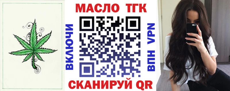 ТГК вейп  Воронеж 